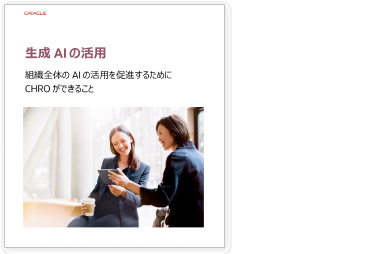 rh03-hcm-gen-ai-ebook-jp